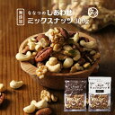 【送料無料】7種類の贅沢！しあわせミックスナッツ(無添加300g)【送料無料】クルミ アーモンド ピーカンナ...