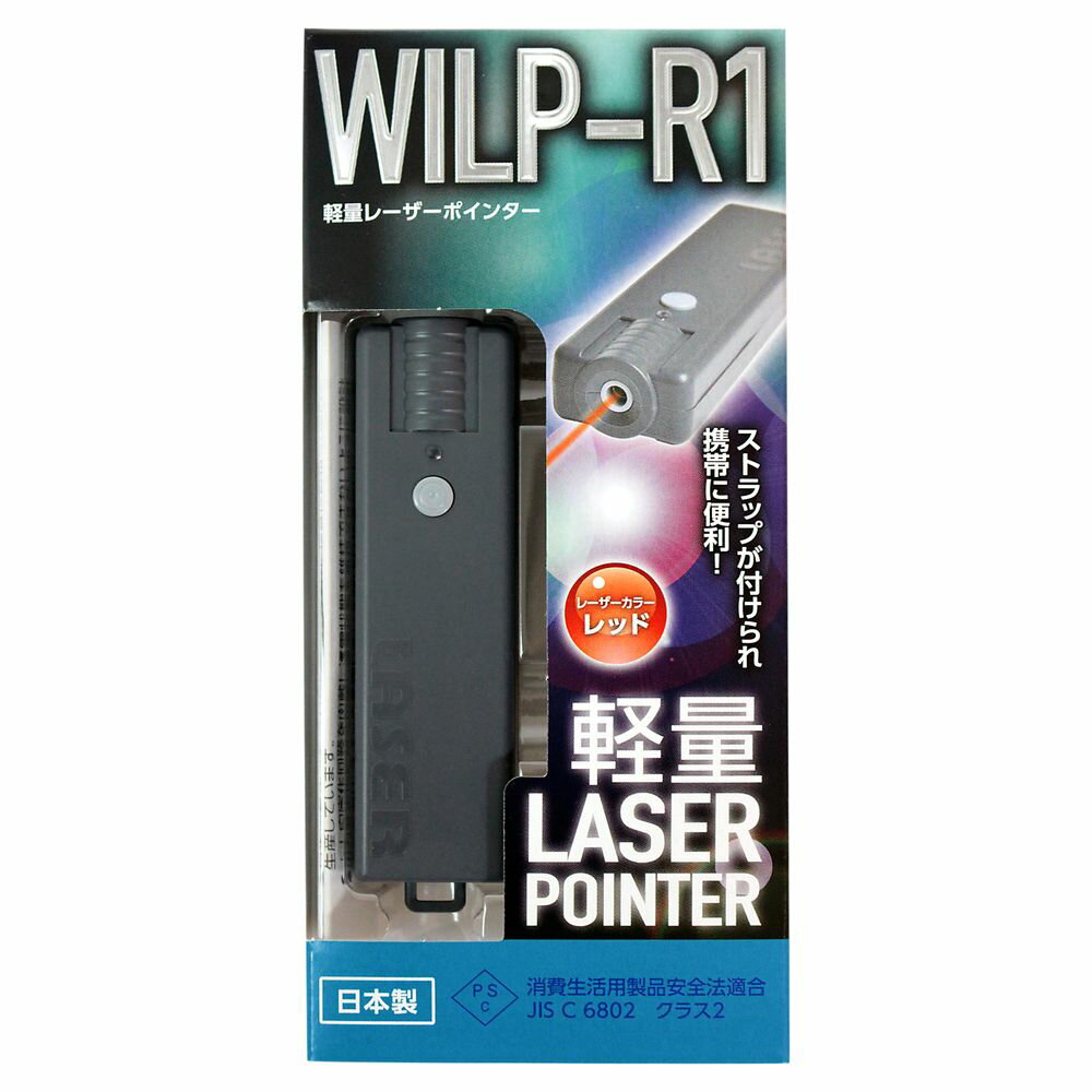 【5000円以上で10%OFFクーポン】【ネコポス送料無料】レーザーポインター WILP-R1 軽量レーザーポインター ...