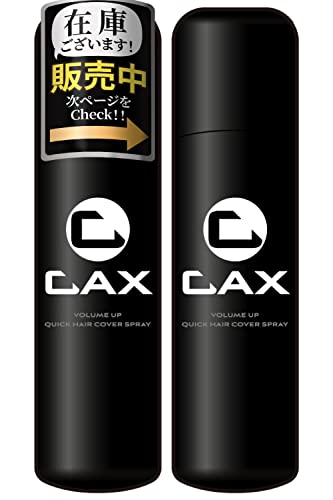 薄毛を瞬間増毛するスプレー CAX（カックス）クイックヘアカバースプレー【ホンマでっか!?TVで紹介】増毛ス...