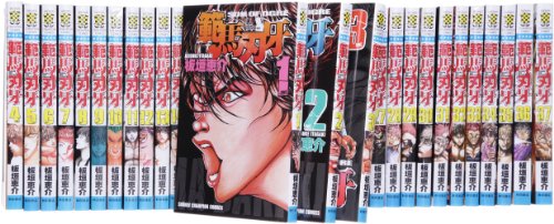 範馬刃牙 コミック 全37巻 完結セット (少年チャンピオン・コミックス)