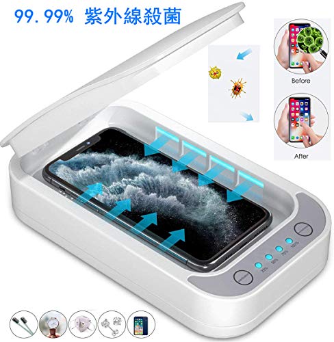 紫外線ライトUV-C 除菌ケース Scomoon スマホケース殺菌灯 抗菌 殺菌灯 99%細菌消滅 操作簡単 多機能 旅行...