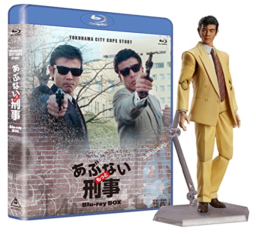 もっとあぶない刑事 Blu-ray BOX ユージフィギュア付き(完全予約限定生産)