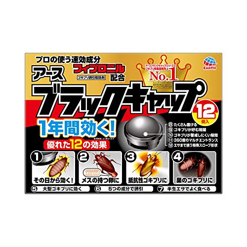 ブラックキャップ ゴキブリ駆除剤 ［12個入］
