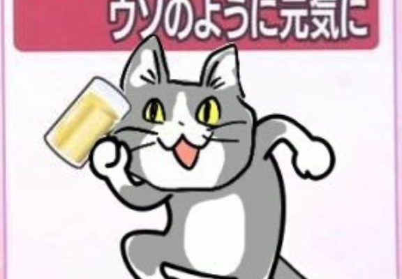 猫ちゃんの命の輝きを見よ!!の元ネタは一体何なのか