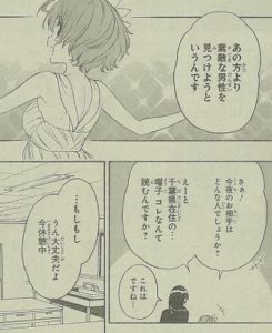 マリーがお見合い