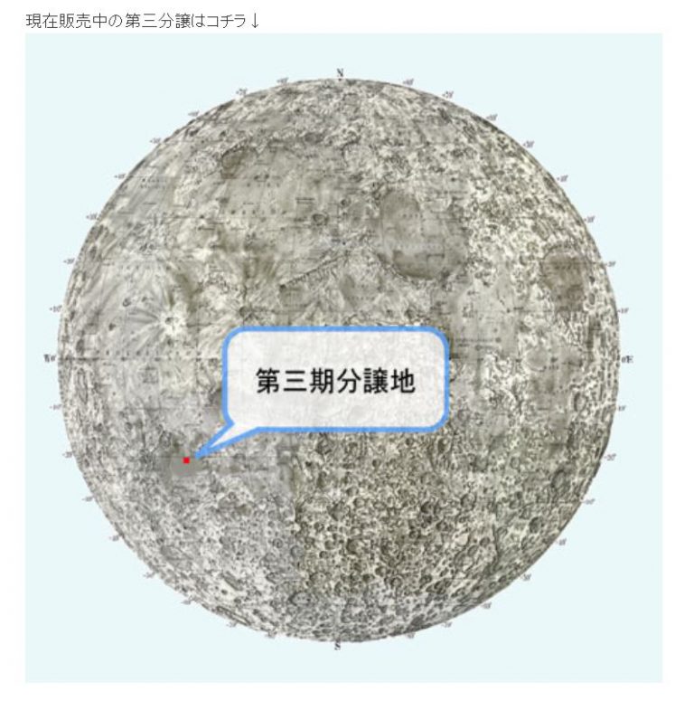 月の土地分譲地