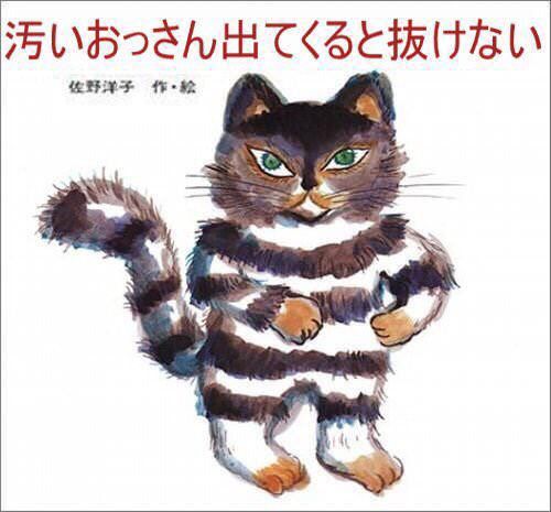 100万回生きたねこコラ17