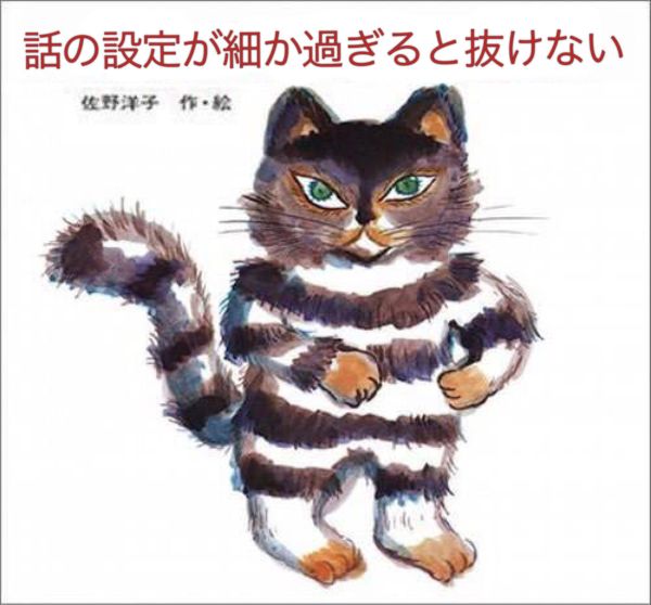 100万回生きたねこコラ17