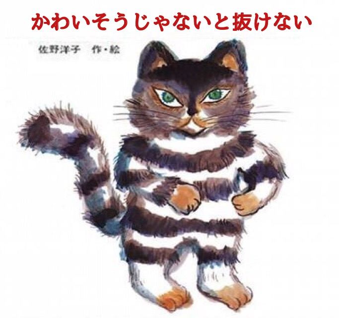 100万回生きたねこコラ3