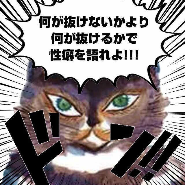 100万回生きたねこコラ27