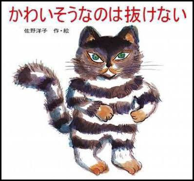 100万回生きたねこコラ2
