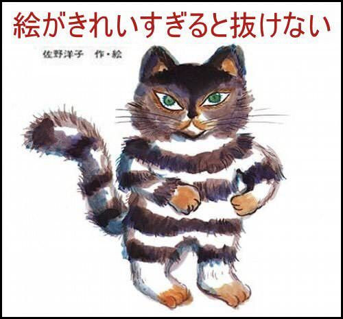 100万回生きたねこコラ6