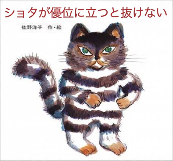 100万回生きたねこコラ8