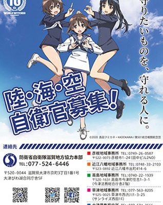 自衛隊で話題のストパンのパンツは本当にパンツじゃないのか