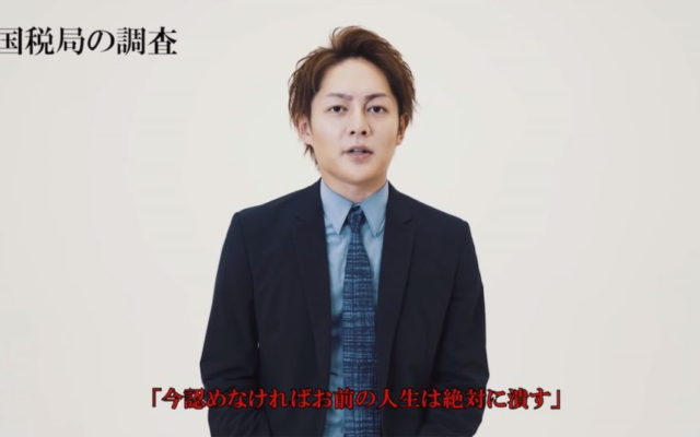 青汁王子の国税局への復讐が始まる?1億8000万円の私財バラまき作戦の経緯とは?