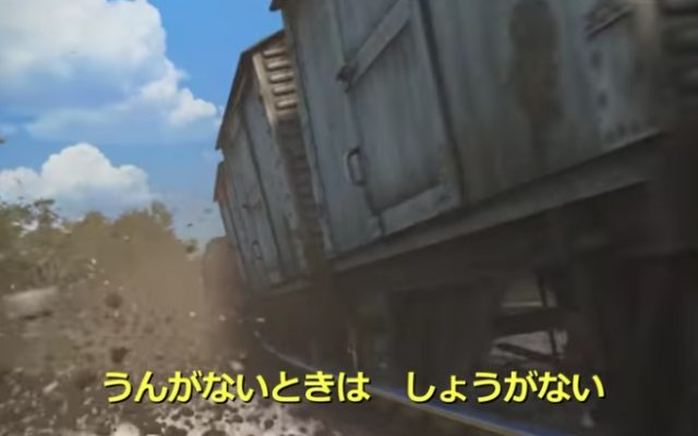 きかんしゃトーマスの歌「じこはおこるさ」の歌詞が酷いと話題に