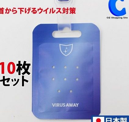 首から下げるタイプのストラップ型除菌グッツに効果はあるのか?