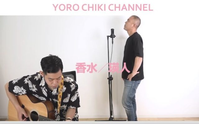 【これ聞いてたら親父に怒られた】ナダルがカバーする「香水」のコメント欄が辛辣だけど面白いと話題に