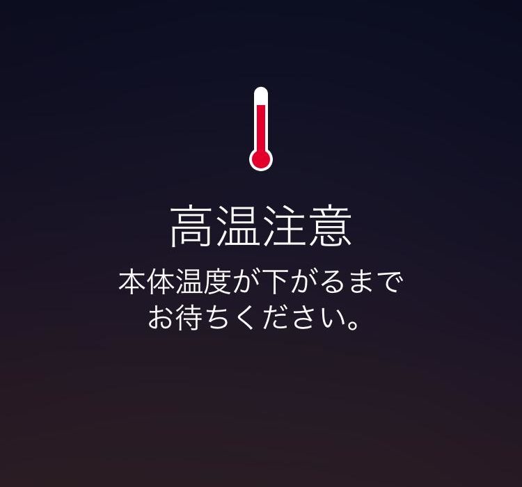 スマホが寒すぎor暑すぎで充電できない!?その理由と充電できなくなる温度とは