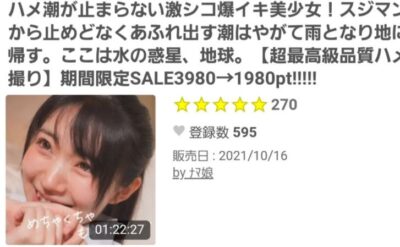 【スケパン刑事】タイトルがなぜか面白いＡＶタイトルまとめ