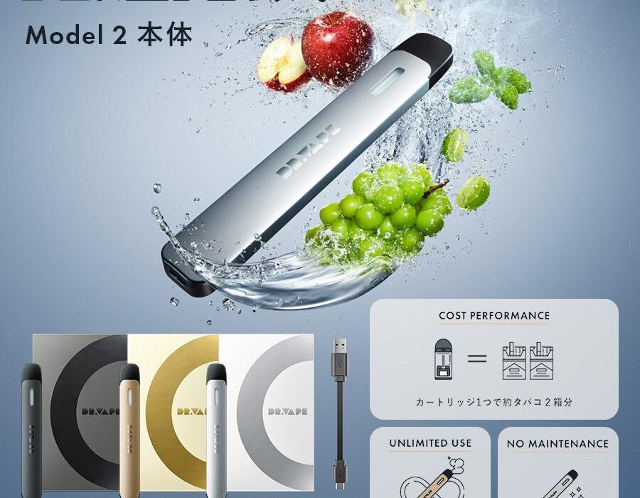 【電子タバコ?】DR.VAPE Model2 スターターキット 元喫煙者レビュー【電子シーシャ?】